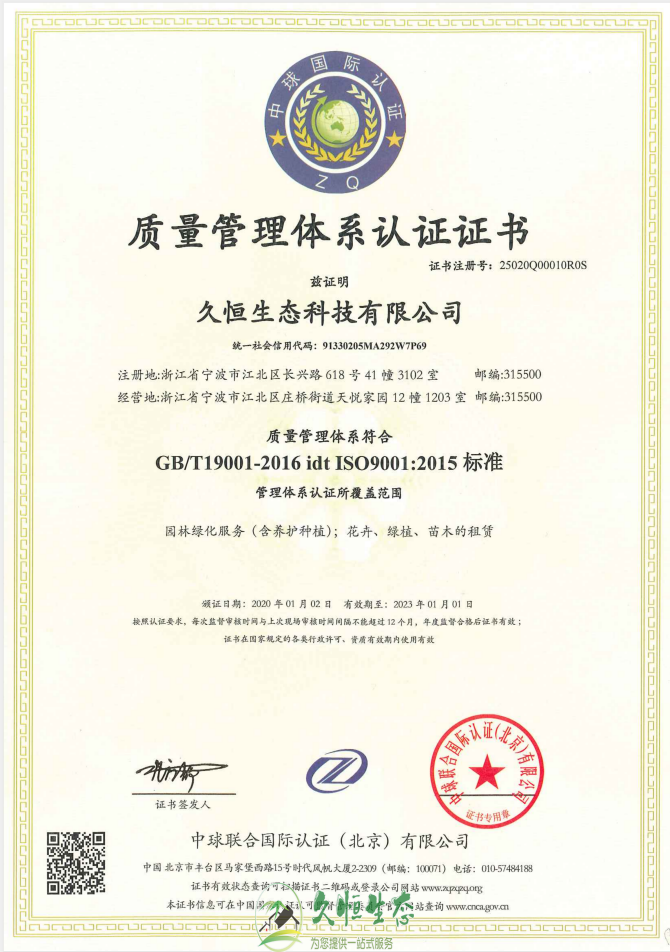 庐阳质量管理体系ISO9001证书